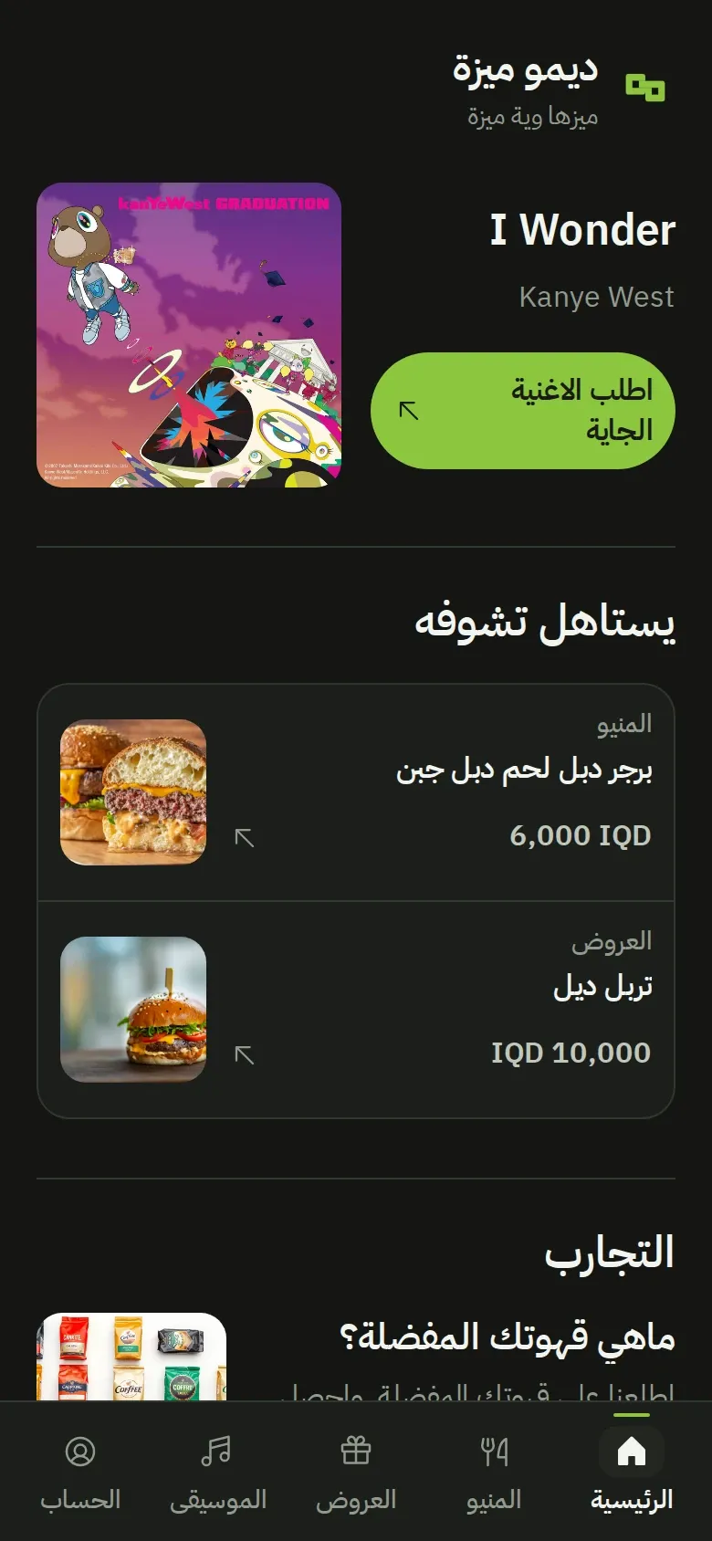 The MizaOS customer home on a phone: the song now playing with its album art, and picks from the menu and offers.