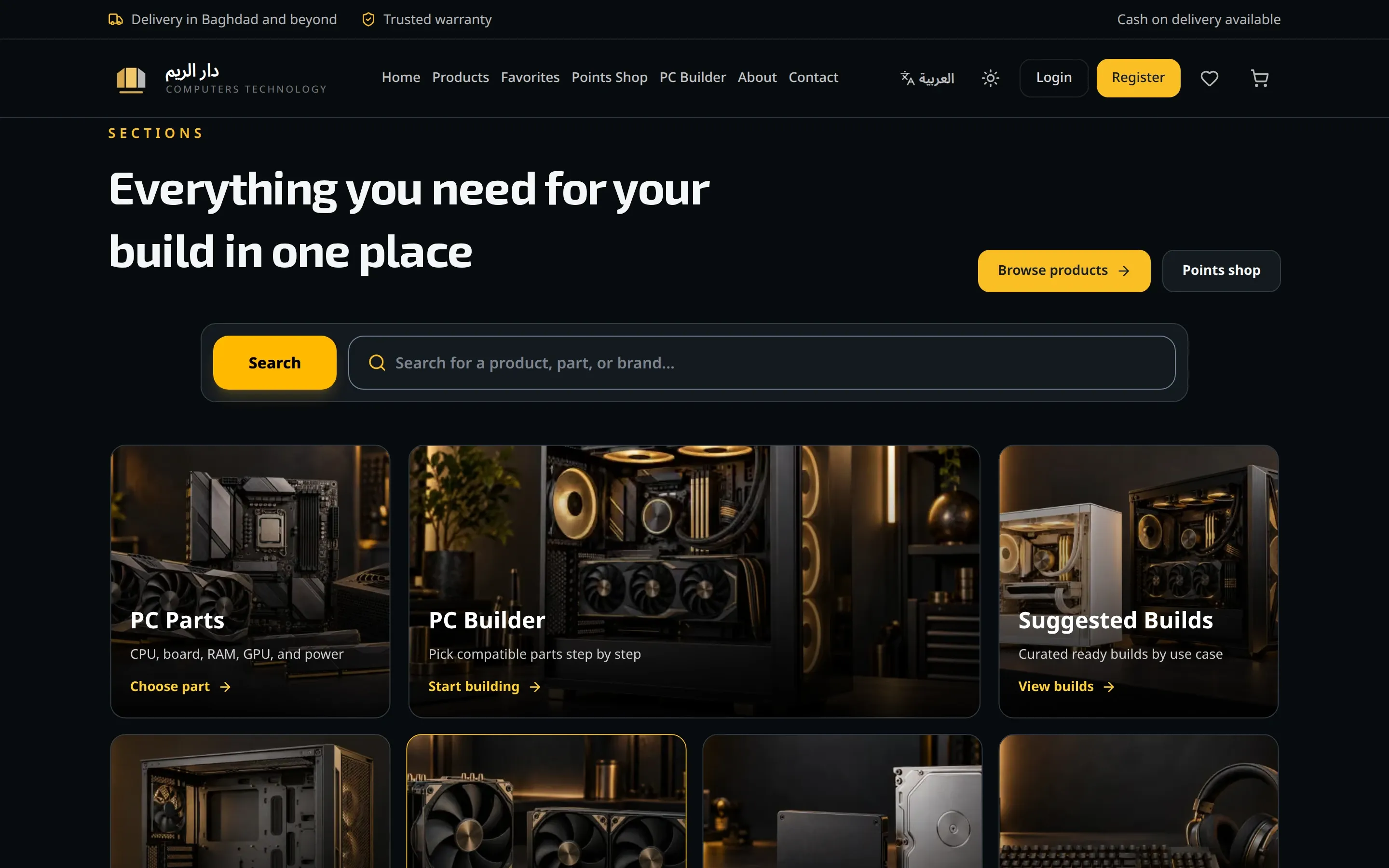The Dar Al Reem website home page: part categories, builds and a search bar in a black-and-gold identity.
